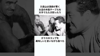 力道山の伝説 #プロレス #プロレスラー  #shorts