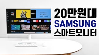 27인치 가성비 모니터 추천 삼성 스마트 모니터 M5 (S27CM501)