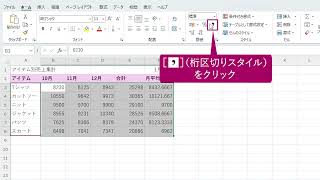 データを見やすく整える（Excel関数 2024）