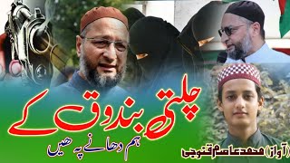 Chalti Bandook Ke Ham Dahane Par Hain | Asaduddin Owaisi Hamla | Voice | Mohd Asim Kannauji