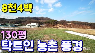 양평토지매매[매물번호 518번] 농막용 토지 8천4백 탁트인 농촌 풍경 우수관/마을상수도관 연결되 있음