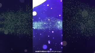 【After Effects】光の粒子が集まるテキストアニメーション ～動画オタクの一人部屋～