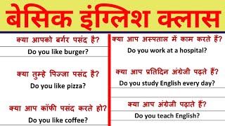 बिलकुल शुरुआत से अंग्रेजी पढ़ना, लिखना और बोलना सीखें|English सीखने का सरल तरीका|बेसिक इंग्लिश