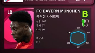 [PES2021모바일]곧 나올 아이코닉 데이비스에 대해서...