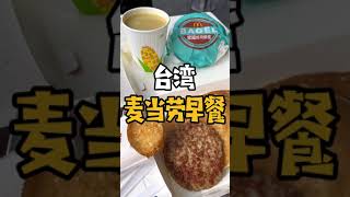 但凡有人吃麥當勞不點玉米濃湯我都會傷心的好嗎