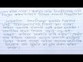 অসমৰ বানপানী ৰচনা ।। flood in assam essay assamese essay for class 10 ruku tech