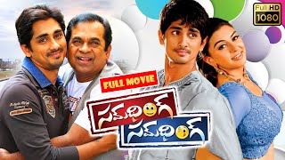 Siddharth, Hansika Motwani, Bramhanandam Telugu FULLHD Comedy Drama Movie || Jordaar Movies