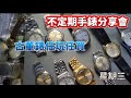 第392集 平玩古董錶，入門之首選！￼#壹時計 #watch #yestime #vintage