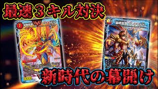 【デュエマ・対戦動画】最終龍覇グレンモルト搭載！！　連ドラヴァリヴァリウスＶＳ不死鳥モルネク！！　クロニクルの力を見せつけろ！！！