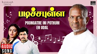 Poongatre Ini Pothum En Udal Song | Padicha Pulla | Ilaiyaraaja | Arjun | Seetha | Tamilsongs