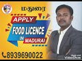 How to apply food license in Madurai district