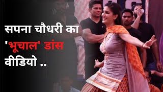 sapna chaudhary dance video on haryanvi song kabootri