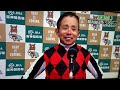 デシエルト 岩田康成 キレる 勝利騎手インタビューw