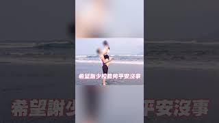 墜海幻象飛官送醫搶救中！妻曾發文嘆：每趟都能平安落地 @57ETFN