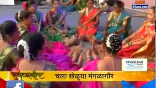 Chala Kheluya Mangalagaur Dombivili 1st September 2015