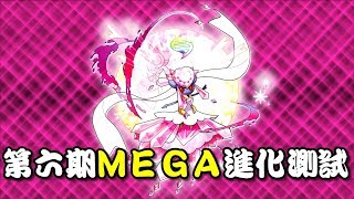 【精靈寶可夢 日月】第六期MEGA石測試 - 色違莎奈朵 \u0026 艾路雷朵 \u0026 長耳兔 \u0026 蒂安希