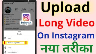 How to upload long video on Instagram | Instagram par longer video upload kaise kare |Technical Monu