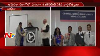 OGKMA 31st Annual Meet in Chicago || America || NTV