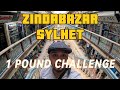 1 POUND CHALLENGE IN ZINDABAZAR SYLHET BANGLADESH AND THEN VISIT TO THE FAMOUS KACCHI DINE