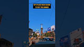 📍Top 5 Places Near Siliguri To Visit This Summer 🏝️🌞😍🤩@DESTINY_04_10 #travel #explore #shortvideo