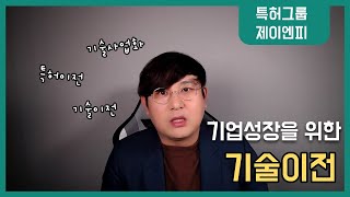 스타트업 성장을 위한 하나의 선택지 \