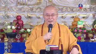 Observation of transformation within the mind_Master Haitao Spiritual lec..._(lifetv_20210505_15:00)