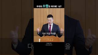 오직 너 하나님의 사람아, 취하라! 7/7