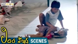 Baladitya Slaps Baby Kavya | Little Soldiers Movie Scenes | Ramesh Aravind | Heersa | Brahmanandam