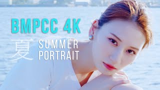 夏 × シネマカメラ Summer Portrait BMPCC4k【Video Portrait  in Tokyo】#bmpcc4k #cinematic