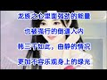 ❤️【豪婿韩三千】第2212章❤️