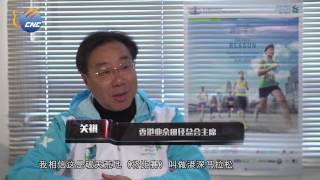 中國新華電視《香港傳真》香港馬拉松專題 01/02/2015 HD