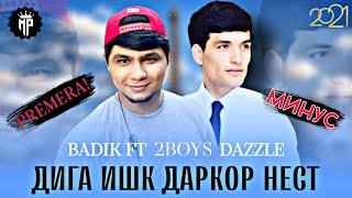 Минуси - BADIK x 2BOYS DAZLLE | ДИГА ИШК ДАРКОР НЕСТ😔 / MINUS PRODUCTION TJ.2022