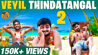 Veyil Thindatangal 2 | Thirsty Crow | Ambani Shankar | Summer Thindatangal