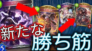 【シャドバ】自然ビショップが唯一の希望⁉疾走だらけで草【shadowverse/シャドウバース】