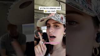 שתיים סוכר באח הגדול😱??? #שתייםסוכר | OnlyShOrtal