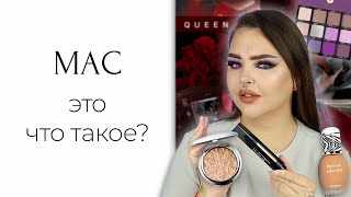 Тестируем люкс: новинки MAC, отвратительный тон Sisley и шикарная палетка Viseart