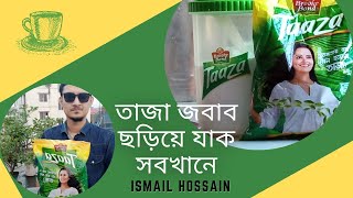 তাজা জবাব ছড়িয়ে যাক সবখানে | Brooke Bond Taaza Bangladesh