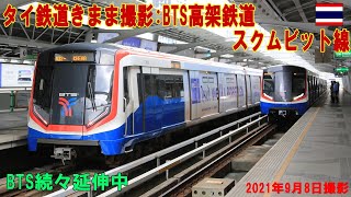 タイ鉄道:バンコク高架鉄道BTS-BTS Sukhumvit Line