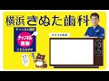 【院長へ人生相談】精神的に強くなる方法とは・・・｜横浜きぬた歯科×ちょうどいいラジオ