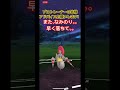 ポケモンgo化石カップ7日目。素人トレーナーの敗ける原因を教えて。ルンパッパ突破出来ません。あと報告も。 ポケモンgo shors ポケモンgoバトルリーグ 化石カップ