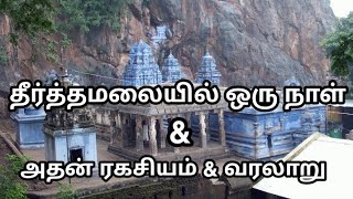 தீர்த்தமலை பயாணம் / Theerthamalai History / Travel ToTheerthamalai / VS Tamilan / Road To 10k Sub's