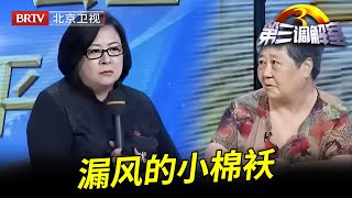 小女儿赚老妈差价，还指责母亲偏心非要和母亲分家，是俄料大姐拉着母亲上台要讨回公道 【第三调解室】