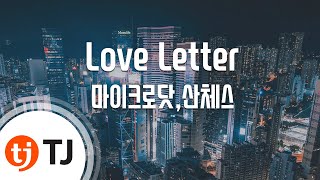 [TJ노래방 / 반키올림] Love Letter - 마이크로닷,산체스 / TJ Karaoke
