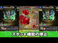 【モンスト】３倍火力でドラゴン・聖騎士さようなら…。『天叢雲 獣神化 』キャラ考察！【モンスト よーくろgames】