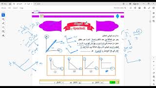 فيزياء الصف الثالث الثانوي - الفصل الأول (الكهربية التيارية) -الحلقة الخامسة