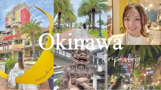 【Vlog】女2人の3泊4日車なし沖縄旅行🌺🌴🐚（国際通り/Tギャラリア沖縄byDFS免税店/のれん街/アメリカンビレッジ/海カフェ）①