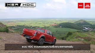 ISUZU​ V-CROSS 4x4  2020 Test อีซูซุ​ วีคอส​ #Isuzusuphan