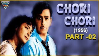 Chori Chori(1956) Hindi Classical Movie | Part 02 | Nargis, Raj Kapoor| Eagle Hindi Movies