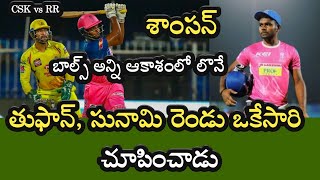 IPL 2020 | Chennai Super King vs Rajasthan Royals in Sharjah | Sanju Samson Highlights