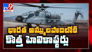 Boeing delivers all of 37 military helicopters to IAF amid LAC standoff - TV9
